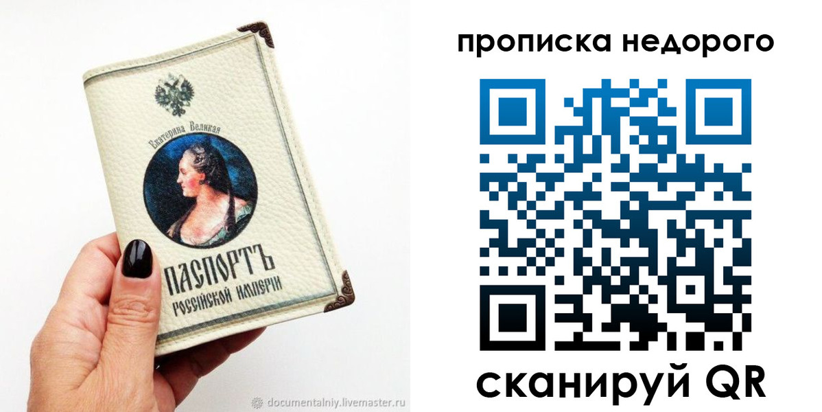 временная регистрация надежно в Яровом