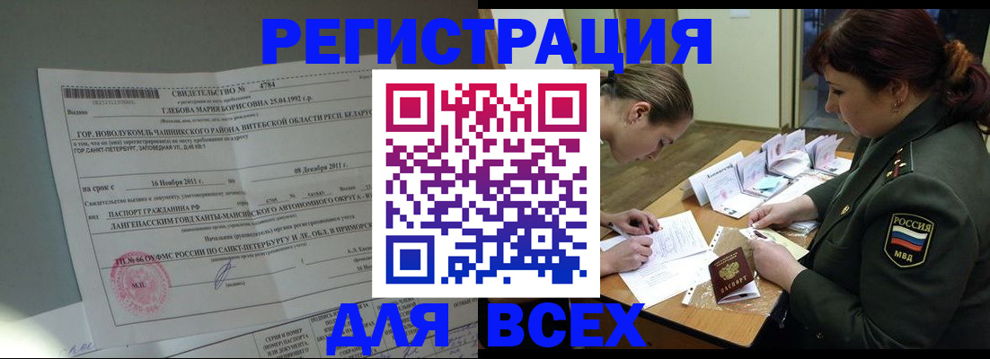регистрация для дет. сада в Яровом
